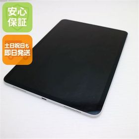 安心保証 美品 iPad Pro 11インチ Wi-Fi 256GB シルバー 本体
