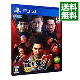 【中古】PS4 龍が如く7 光と闇の行方