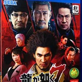 【中古】PS4 龍が如く7 光と闇の行方