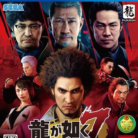 龍が如く7 光と闇の行方 - PS4