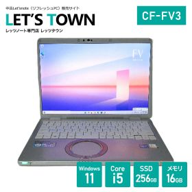 ≪累積稼働時間1,000H以下≫中古レッツノートCF-FV3Y15AS【動作S】【液晶B】【外観B】Windows11Pro搭載／Corei5／メモリ16GB／SSD256GB／無線／A4／Panasonic Let'snote中古ノートパソコン(パナソニック／レッツノート／FV3)