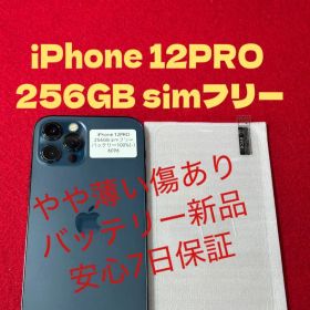 【6096】iPhone 12PRO パシフィックブルー256GB simフリー