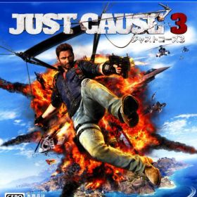 【中古】【18歳以上対象】ジャストコーズ3ソフト:プレイステーション4ソフト／アクション・ゲーム