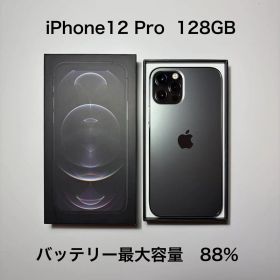 iPhone 12 Pro グラファイト 美品 バッテリー最大容量88%