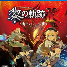 【中古】英雄伝説 黎の軌跡II −CRIMSON SiN− 通常版ソフト:プレイステーション4ソフト／ロールプレイング・ゲーム