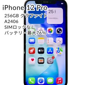 iPhone12 Pro 256GB グラファイト A2406 バッテリー76％