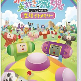 [メール便OK]【新品】【NS】みんな大好き塊魂アンコール＋王様プチメモリー［Switch版］[在庫品]