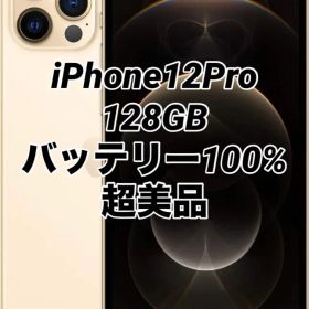 iPhone 12 Pro 128GB