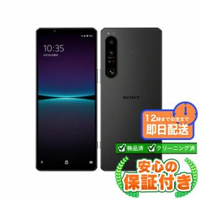 SIMフリー Xperia 1 IV SOG06 ブラック256GB 本体[Cランク] Androidスマホ 中古 送料無料 当社6ヶ月保証