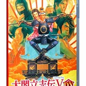 【中古】Switch 太閤立志伝V DX (ニンテンドースイッチ)