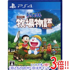 【いつでも2倍！1日と5.0のつく日、18日は3倍！】【中古】ドラえもん のび太の牧場物語 PS4