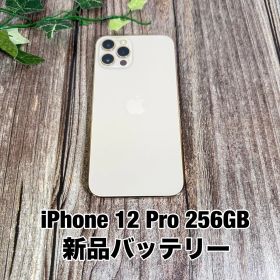 【新品バッテリー100%】iPhone 12 Pro 256GB ゴールド SIMフリー T2113233