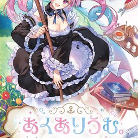【4月1日限定ポイント15倍キャンペーン】【送料無料】あくありうむ。-Switch
