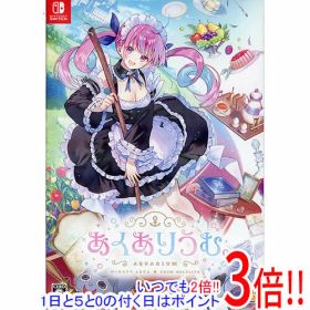 【1日と5.0のつく日、18日はポイント3倍！】【中古】あくありうむ。 hololive Official Edition Nintendo Switch 特典欠品あり