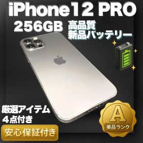 ✨美品✨iPhone12Pro 本体 256GB バッテリー新品 グラファイト