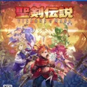 【中古】 聖剣伝説 VISIONS of MANA／PS4