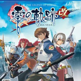 英雄伝説 零の軌跡:改[PS4] / ゲーム
