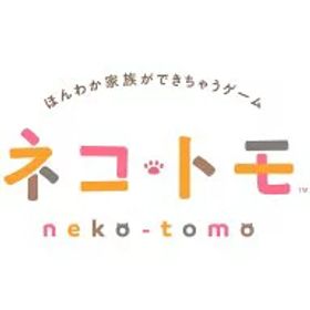 [Switch] ネコ・トモ （ダウンロード版） ※4,000ポイントまでご利用可