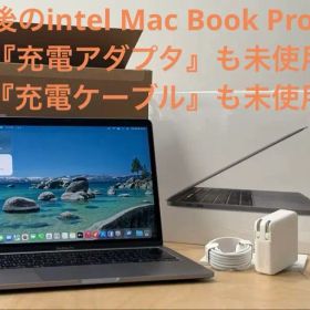 【超希少‼︎】MacBook Pro 13 2020 【外箱完備・純正品未使用