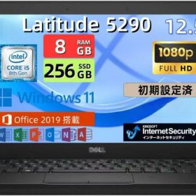 お買い物マラソンポイントUP!!中古ノートパソコン・DELL Latitude 5290 | 第8世代Core i5 × 高速SSD | 12.5型 軽量モバイルノートPC整備済み品/Win11 Pro / MS Office 2021搭載 / メモリ8GB / SSD 256GB / Webカメラ / Wi-Fi / Bluetooth / 初期設定済【送料無料】