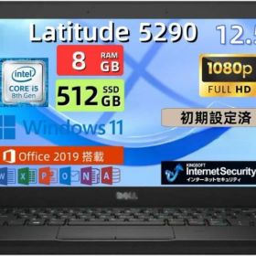 お買い物マラソンポイントUP!!中古ノートパソコン・DELL Latitude 5290 | 第8世代Core i5 × 高速SSD | 12.5型 軽量モバイルノートPC整備済み品/Win11 Pro / MS Office 2021搭載 / メモリ8GB / SSD 512GB / Webカメラ / Wi-Fi / Bluetooth / 初期設定済【送料無料】