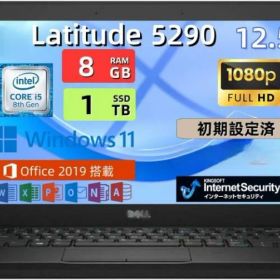 【お買い物マラソンポイントUP】【中古パソコン】整備済み品・DELL Latitude 5290 | 第8世代Core i5 × 高速SSD | 12.5型 軽量モバイルノートPCWin11 Pro / MS Office 2021搭載 / メモリ8GB / SSD 1TB / Webカメラ / 高性能ビジネスモデル整備済み品/送料無料