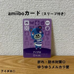 【匿名配送】【おまとめ割◎】 アイダホ ① amiibo アミーボ 221