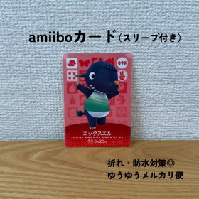 【匿名配送】【おまとめ割◎】 エックスエル amiibo アミーボ 090