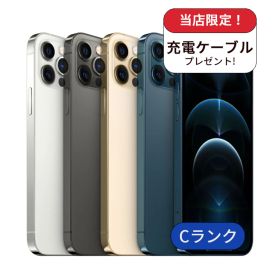 【中古】【整備済み品】iPhone 12 Pro 256GB ランクC 利用制限△ 中古 スマホ スマートフォン iPhone 本体 SIMフリー アイフォン シムフリー 送料無料