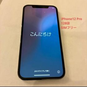 iPhone12pro 128GB＋alumania®セット バッテリー100%