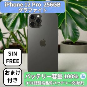 【整備済み】iPhone 12 Pro 256GB グラファイト SIMフリー