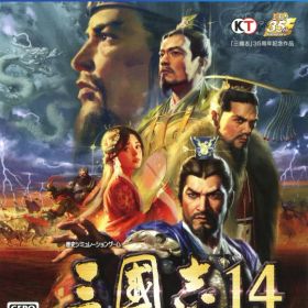 【中古】三國志14ソフト:プレイステーション4ソフト／シミュレーション・ゲーム