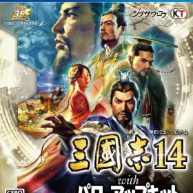 【新古品】 三國志14 with パワーアップキット