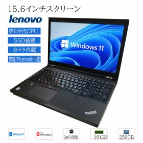 【在宅勤務】中古ノートパソコン 15.6型ノートPC Lenovo ThinkPad P50 Windows 11 Core i7 第6世代 メモリ16GB SSD256GB Webカメラ Bluetooth WPS2 Office搭載 10キー付 Wifi内蔵