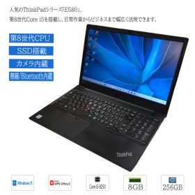 中古ノートパソコン Windows11 WPS Office搭載 Lenovo ThinkPad E580 第8世代 Core i5-8250U 8GB SSD256GB フルHD カメラ 無線 bluetooth内蔵 HDMI対応 ビジネス 学習 在宅ワーク 送料無料