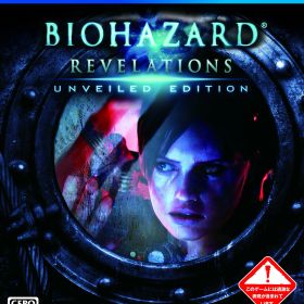 【中古】バイオハザード リベレーションズ アンベールド エディション