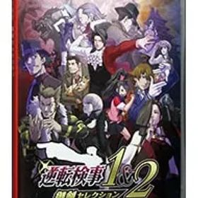 Switch／逆転検事1&2 御剣セレクション