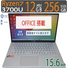 【極上!!超強力PC】◆ ASUS VivoBook 15 X512DA / 15.6型◆超高速 Ryzen 7 3700U /高速起動 256GB SSD /大容量メモリ 12GB ◆最新 Windows 11 Pro / Office◆ win11対応 中古PC