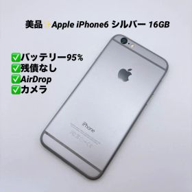 【美品】Apple iPhone6 シルバー 本体 スマートフォン