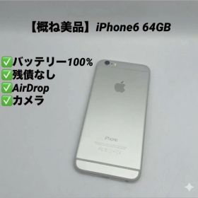 【概ね美品】iPhone6 64GB シルバー バッテリー100％