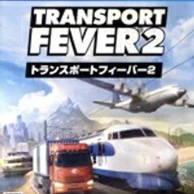 【中古】 トランスポートフィーバー2／PS4