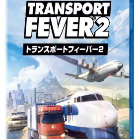 PS4版 トランスポートフィーバー2