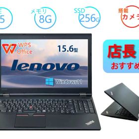 【マラソン10％OFFクーポン】中古ノートパソコン レノボ Lenovo ThinkPad L560 第6世代 Core i5 メモリ8GB SSD256GB 15.6インチ Windows11 Pro DVD カメラ Bluetooth 送料無料 保証付き
