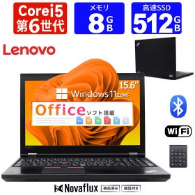 【大画面ビジネスモデル】中古ノートパソコン 中古パソコン Lenovo ThinkPad L560 第6世代 Core i5 高速SSD512GB メモリ8GB 15.6インチ DVD-RW WIFI Windows 11 Office付 VGA miniDP ノートパソコン 中古 PC パソコン 中古ノートPC