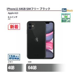 中古 スマートフォン iPhone11 64GB SIMフリー ブラック 本体 6.1インチ iOS Apple アップル