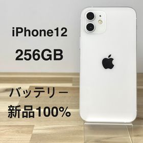 アイフォーン(iPhone)の【電池新品100%】iPhone 12 256GB |ホワイト|SIMフリー(スマートフォン本体)