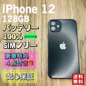 アイフォーン(iPhone)のiPhone12 ブラック 128GB SIMフリー 新品バッテリー(スマートフォン本体)