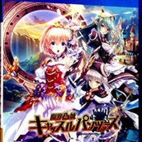 【中古】PS4 限界凸城 キャッスルパンツァーズ