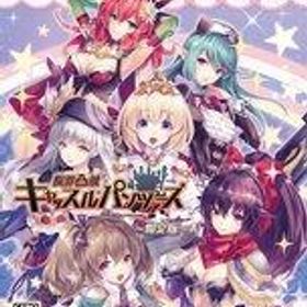 【中古】PS4ソフト 限界凸城 キャッスルパンツァーズ [限定版]