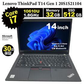 整備済みパソコン【30日間保証】Lenovo ThinkPad T14 Gen 1 20S1S21104/Corei7 10610U 1.8GHz/メモリ32GB/SSD 512GB/無線LAN/【Windows11 Home】【ノートパソコン】【今ならWPS Office付き】【送料無料】【MAR】【中古】(ノートPC)